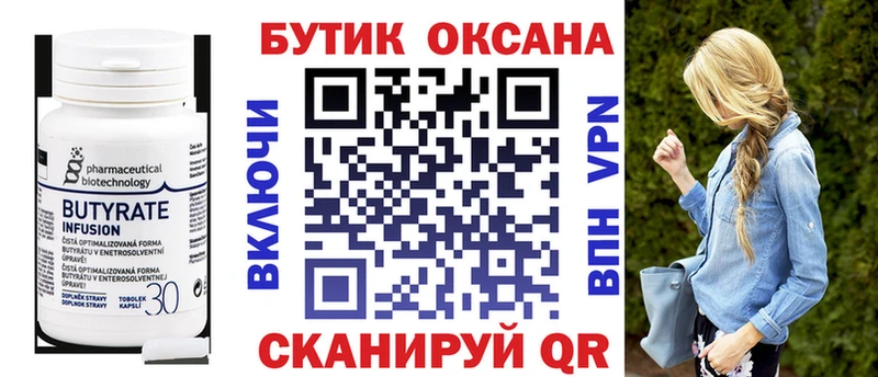 Бутират оксибутират  Шатура 